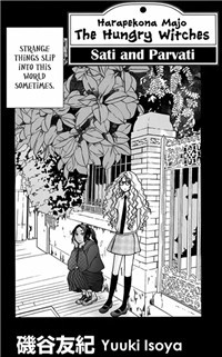 HARAPEKO NA MAJO - SATY TO PARVATI Manga