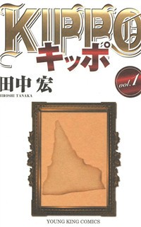 KIPPO Manga
