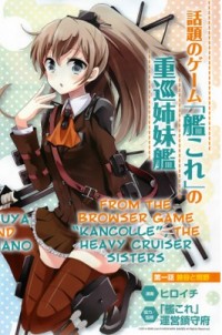 KANTAI COLLECTION - KANKORE - TOMARIGI NO CHINJUFU Manga