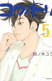 KOUNODORI Manga