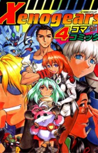 XENOGEARS 4-KOMA COMIC Manga