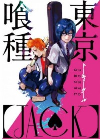 TOUKYOU KUSHU JACK Manga
