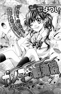 Gameko no Chouhoroku Manga