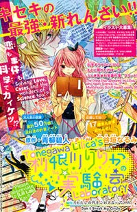 TONEGAWA RIRIKA NO JIKKENSHITSU Manga