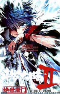 DOULUO DALU II - JUESHUI TANGMEN Manga