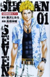SHONAN SEVEN Manga