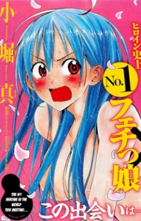 DOUKYUUSEI NO MACCHO-KUN Manga