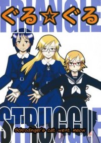 TRIANGLE STRUGGLE Manga