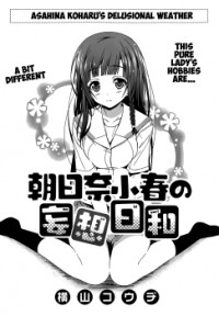 ASAHINA KOHARU'S DELUSIONAL WEATHER Manga
