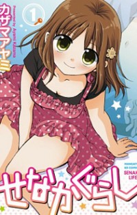SENAKAGURASHI Manga