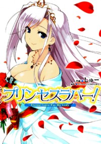 PRINCESS LOVER! - ETERNAL LOVE FOR MY LADY