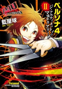 PERSONA 4 - THE ULTIMATE IN MAYONAKA ARENA Manga