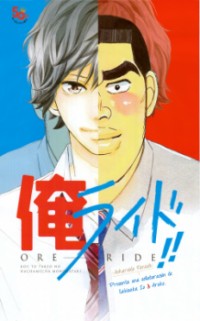 ORE RIDE!! Manga