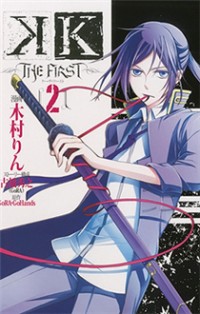 K - The First Manga