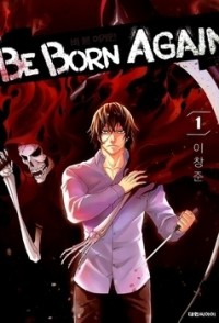 Be Born Again Manga