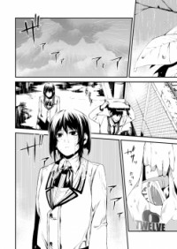 RAIN TRAIN Manga