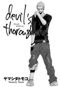 DEVIL'S THOROUGHBRED Manga
