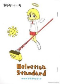 HELVETICA STANDARD Manga
