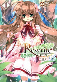 REWRITE: SIDE-B Manga