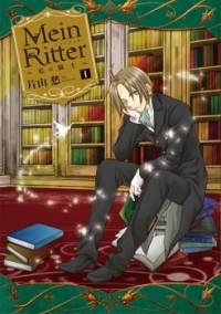 MEIN RITTER - WATASHI NO KISHI Manga