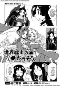 KYOUKAISENJOU NO HORAKO-SAN: SHUCCHOUBAN Manga