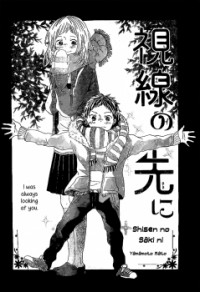 SHISEN NO SAKI NI (YAMAMOTO MATO) Manga