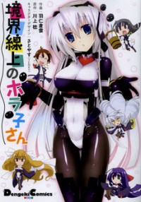 KYOUKAISENJOU NO HORAKO-SAN Manga