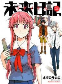 MIRAI NIKKI REDIAL Manga