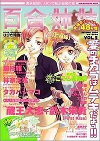 YURI SHIMAI Manga