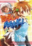 TOARU MAJUTSU NO KINSHO MOKUROKU DJ - 100 MAN DORU NO BEST ORDER! Manga