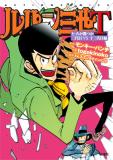 Lupin the Third T Manga