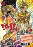 Saint Seiya Episode G. - Assassin Manga