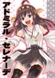 Kantai Collection - Bomber Grape's Kantai series (Doujinshi) Manga