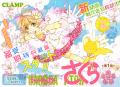 Cardcaptor Sakura - Clear Card Arc Manga