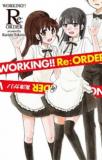 WORKING!! - RE:ORDER Manga