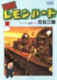 Bar Lemon Heart Manga
