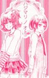 DOKIDOKI! PRECURE DJ - THE FIRST NOTE Manga
