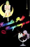 HANAUTA PUB Manga