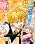 The Seven Deadly Sins Special Manga