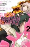 SUPER DANGANRONPA 2 - SAYONARA ZETSUBOU GAKUEN Manga