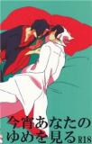 HOOZUKI NO REITETSU DJ - KOYOI ANATA NO YUME O MIRU Manga