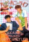 HAPPY HONEY LIFE Manga