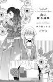 A Love Smeared In Ashes Manga