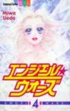 Angel★Wars Manga