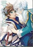 TALES OF ZESTERIA DJ - I WANT TO TOUCH YOU Manga