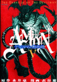 Amon: The Darkside of The Devilman Manga
