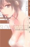 SLOW STARTER Manga