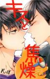 OSOMATSU-SAN DJ - KISS TO SHOUSOU Manga