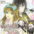 Love, Storms, and Flower Clocks: Alice in the Country of Hearts ~ Wonderful Twin World ~ Manga