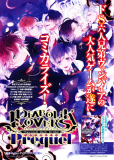 Diabolik Lovers Prequel Manga